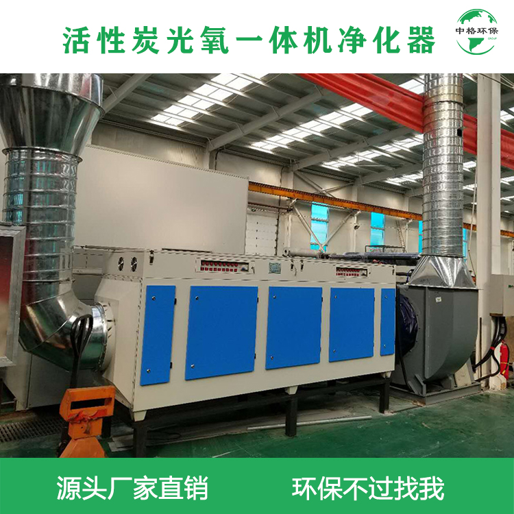 橡膠廢氣處理設(shè)備和方法